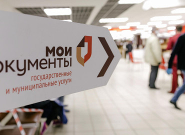 упрощенное банкротство физического лица через МФЦ: в чем суть процедуры - фото - 1